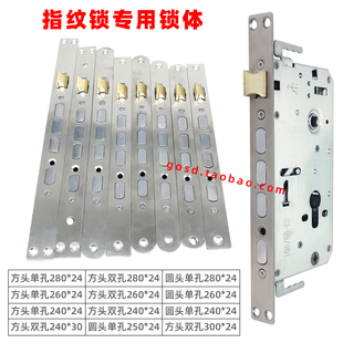 指纹锁体双活双快上提反锁防盗门天地锁芯密码门锁智能锁锁具配件