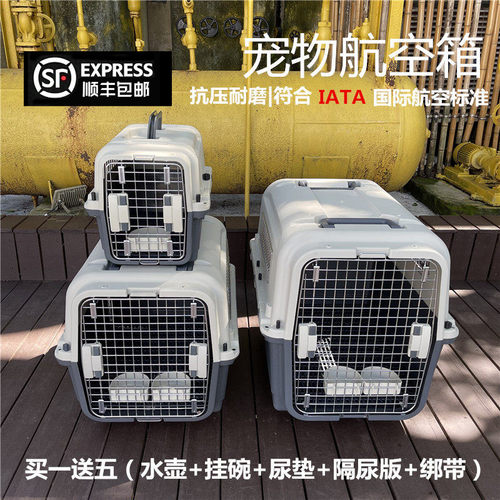 国航宠物航空箱iata标准箱金属