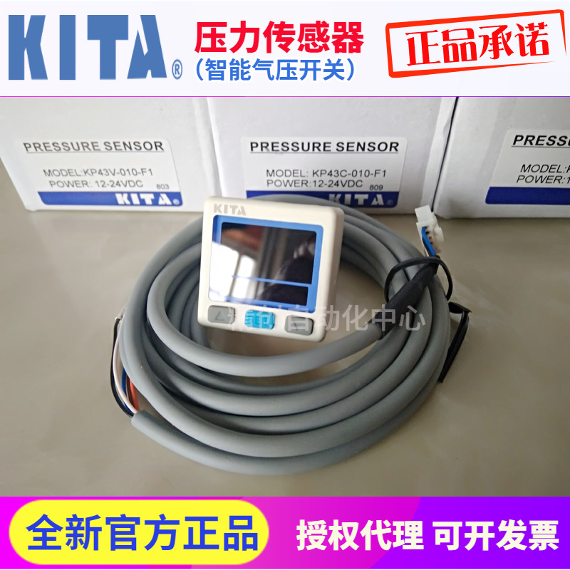 压力传感器KITAKP47P-01-F1开关