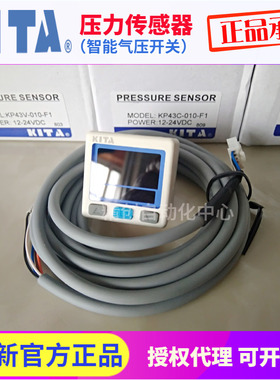 KITA压力传感器KP43V-010-F1 KP43C KP43P /KP47P-01 KP47C 1-5V