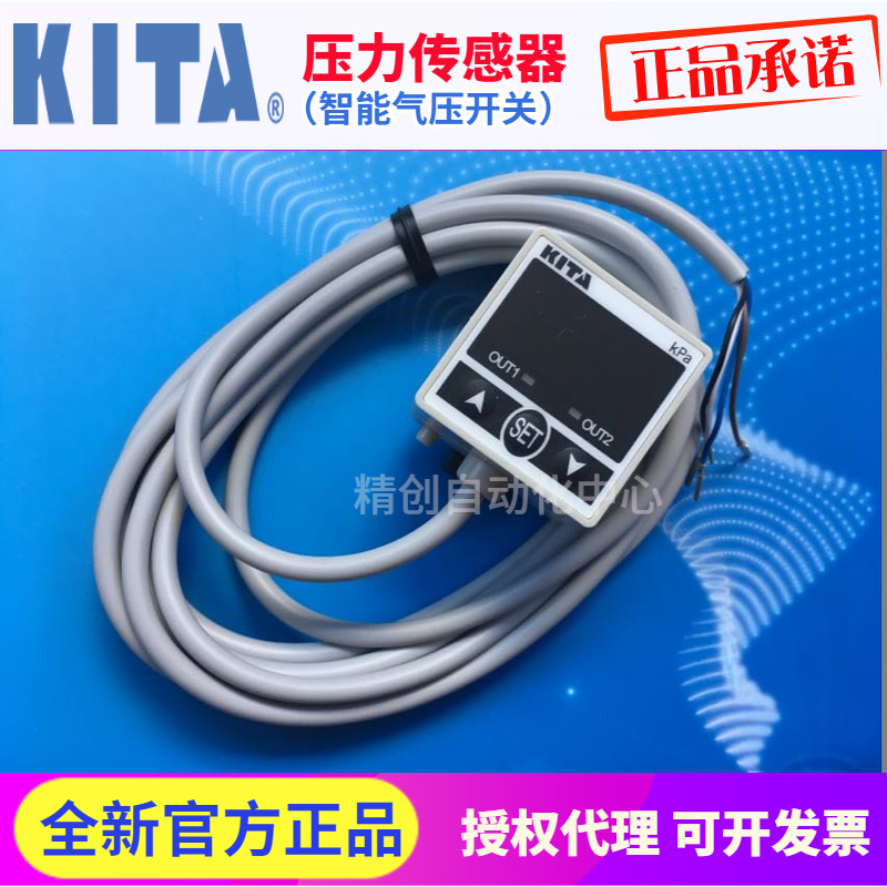 压力开关KITA传感器KP25V-02-F1