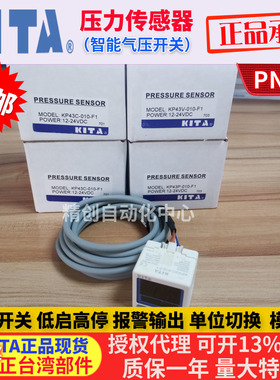 KITA压力开关传感器KP43V-030-F1 43P 43C KP47C-03 47P-04 PNP型