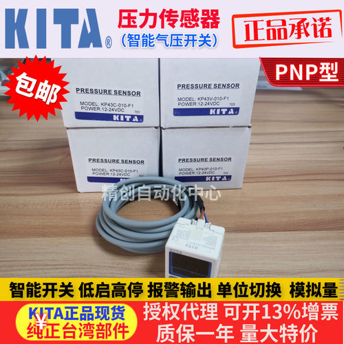 传感器PNP型压力开关KITA