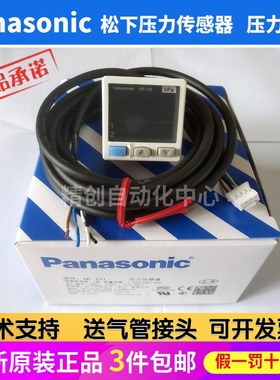 松下压力传感器DP100 DP-101A DP-102-M 102A DP-011 012 001 002