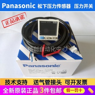 102 001 002 012 101A 011 松下压力传感器DP100 102A