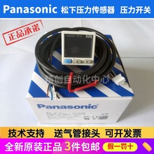 松下压力传感器DP100 DP-101A DP-102-M 102A DP-011 012 001 002