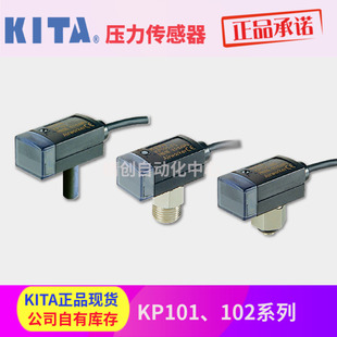 KITA压力开关KP10A-F1 KP102-R6-M5 KP10A-F1 KP10B-R6 10V-01