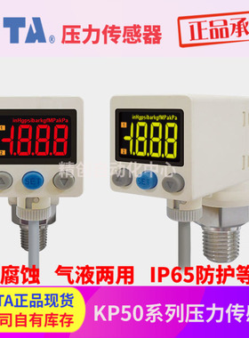KITA压力传感器开关KP50EP-010-F1 KP50EVEHEC-030 75C 02 04 031