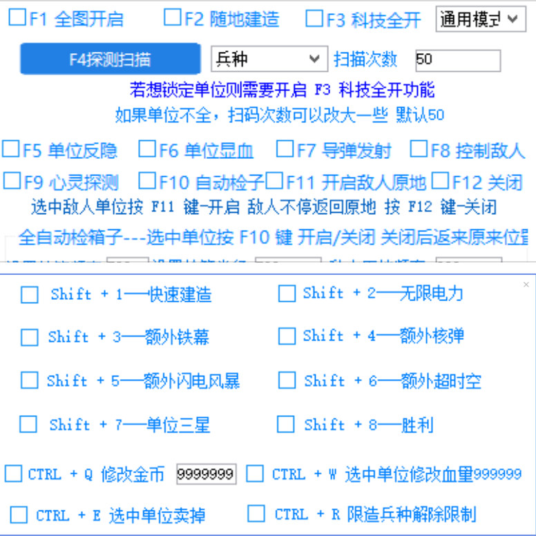 红警修改器 兰博玩/兰博电竞 防守抽卡图 联机辅助科技 红色警戒2