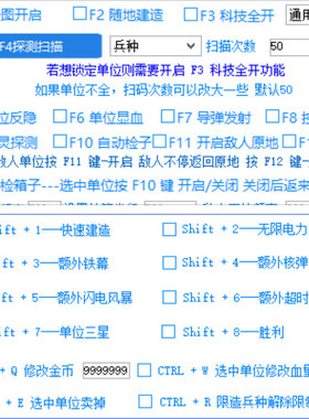 红警修改器 兰博玩/兰博电竞 防守抽卡图 联机辅助科技 红色警戒2