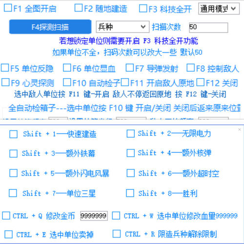 红警修改器 兰博玩/兰博电竞 防守抽卡图 联机辅助科技 红色警戒2