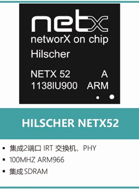 HILSHCER NETX52多协议开发板 EtherCat/Profinet/CCLINK IE