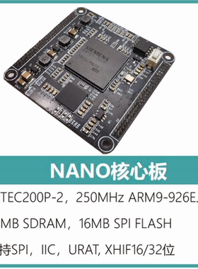 SIENENS PROFINET 开发板 NANO核心板+底板 全方案技术支持