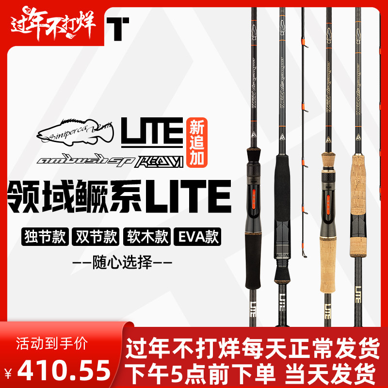 托马斯VFT精技2020新款ARS领域LITE鳜系路亚竿淡水远投超快调钓竿