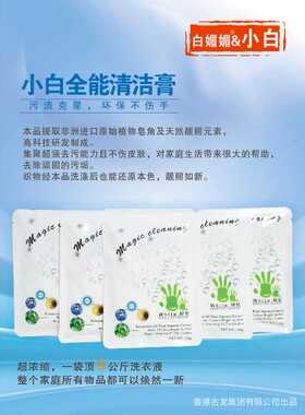 白媚媚小白全能清洁膏不锈钢瓷砖厨房家用去除重油污剂包邮