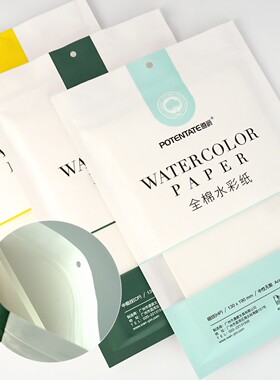 遵爵水彩纸300g棉浆画画纸