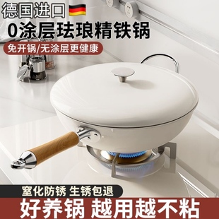 德国进口钛陶瓷炒锅无涂层不粘锅家用平底炒菜锅不沾锅燃气电磁炉