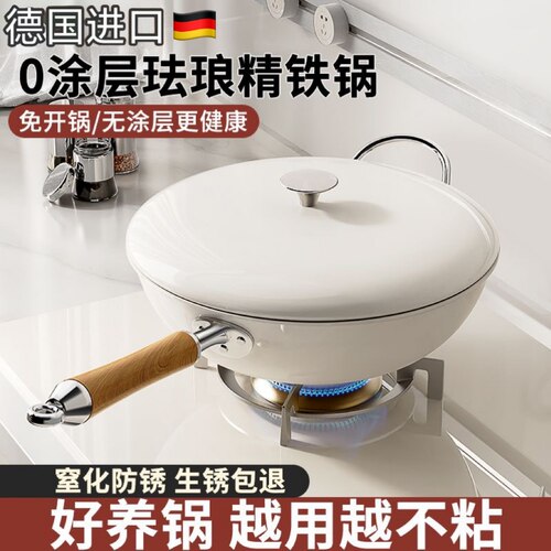 德国进口钛陶瓷炒锅无涂层不粘锅家用平底炒菜锅不沾锅燃气电磁炉