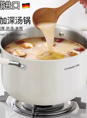 德国进口316不锈钢汤锅家用加厚无涂层煮粥锅蒸煮一体陶瓷锅电磁