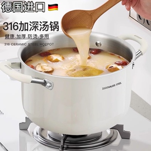 德国进口316不锈钢汤锅家用加厚无涂层煮粥锅蒸煮一体陶瓷锅电磁