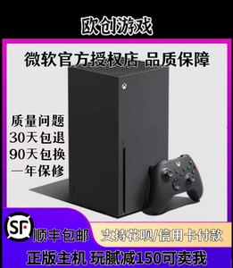 微软Xbox Series S/X国行主机 XSS XSX日欧版次时代4K游戏主机