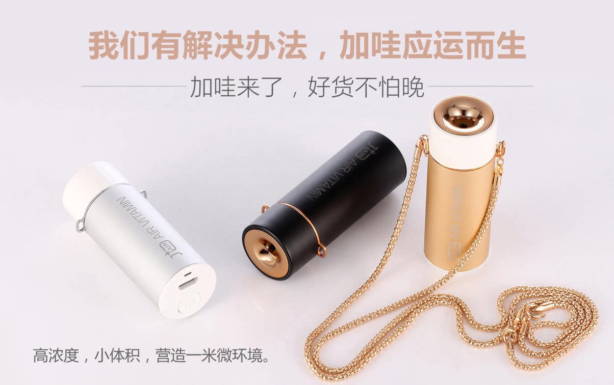 空气净化器 随身  通用 小型  加哇除灰尘 除烟 天然氧吧负离子