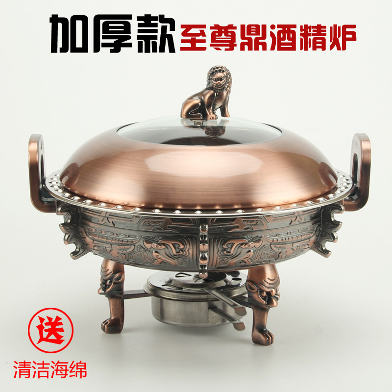 红铜色酒精干锅酒精鼎 固体液体酒精炉小火锅 酒店用品自助火锅