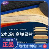 正品 友谊729乒乓球拍官方旗舰店超级金标六星七星八星兵乓球拍单