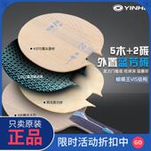 正品 1乒乓球碳素底板专业底板外置ALC蓝芳碳 银河PRO