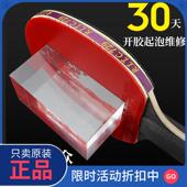 正品 友谊729乒乓球拍官方旗舰店专业级六星七星八星兵乓球拍单拍