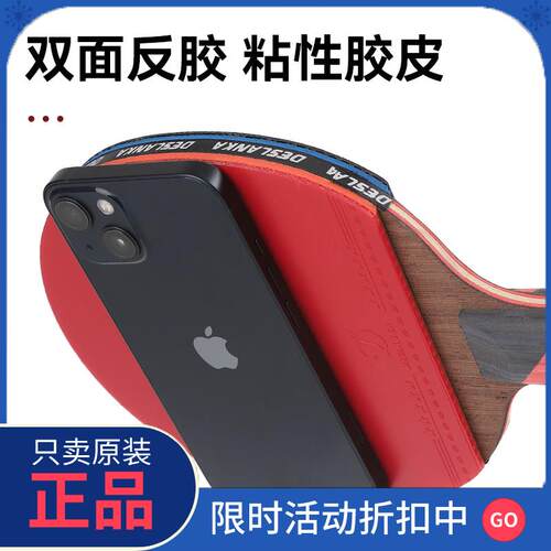 官方帝斯蓝卡专业乒乓球拍正品旗舰店 碳素球拍九星级比赛用拍 直