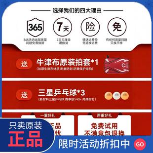 正品帝斯蓝卡乒乓球拍官方旗舰店双拍五星正品小学生初学者5星儿