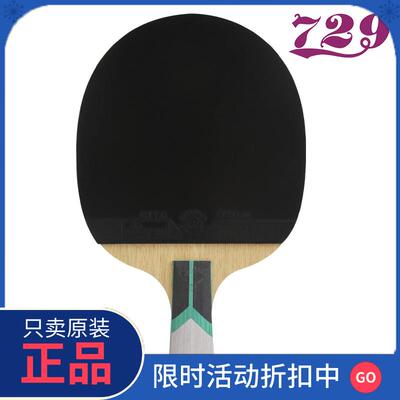 正品友谊729乒乓球拍官方旗舰店六星6星彩色乒乓球成品拍绿色 蓝