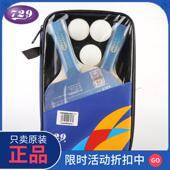 正品 友谊729乒乓球拍官方旗舰店大师对拍双拍初学儿童球拍反胶2只