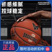 正品 比赛5儿童 维动崩裂篮球官方旗舰店7号篮球官方旗舰店五号正品