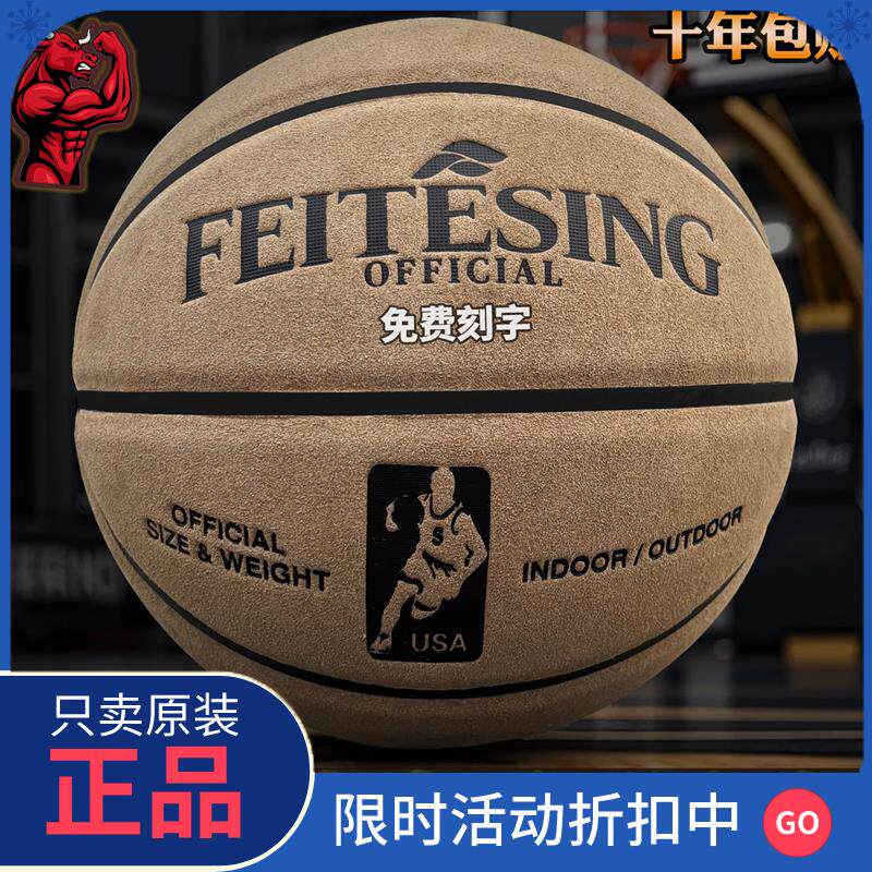 官方纯牛皮篮球正品旗舰店正品旗篮球