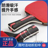 正品 小学生初学者5星儿 帝斯蓝卡乒乓球拍官方旗舰店双拍五星正品