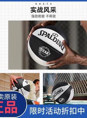 官网斯伯丁篮球旗舰店正品GOATS系列生日礼物男生女学生专用户外