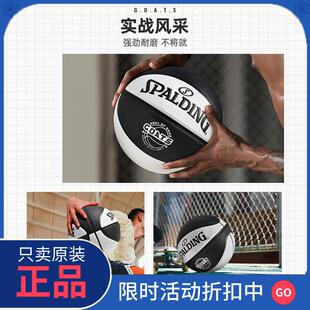 官网斯伯丁篮球旗舰店正品GOATS系列生日礼物男生女学生专用户外