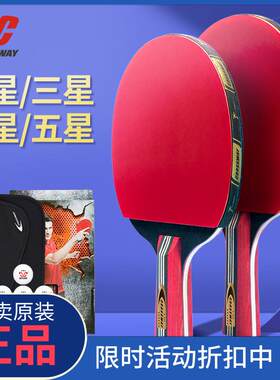 正品克洛斯威正品乒乓球拍官方旗舰店单双拍成人套装高弹力专业比