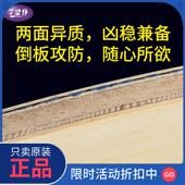 正品 友谊729AJ305乒乓球拍官方旗舰店底板碳素异质结构颗粒底板di