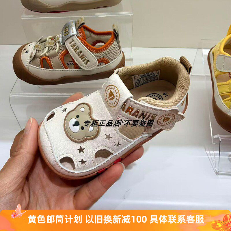 专柜正品泰兰尼斯26夏季新款婴童可爱星星镂空软底机能步前鞋