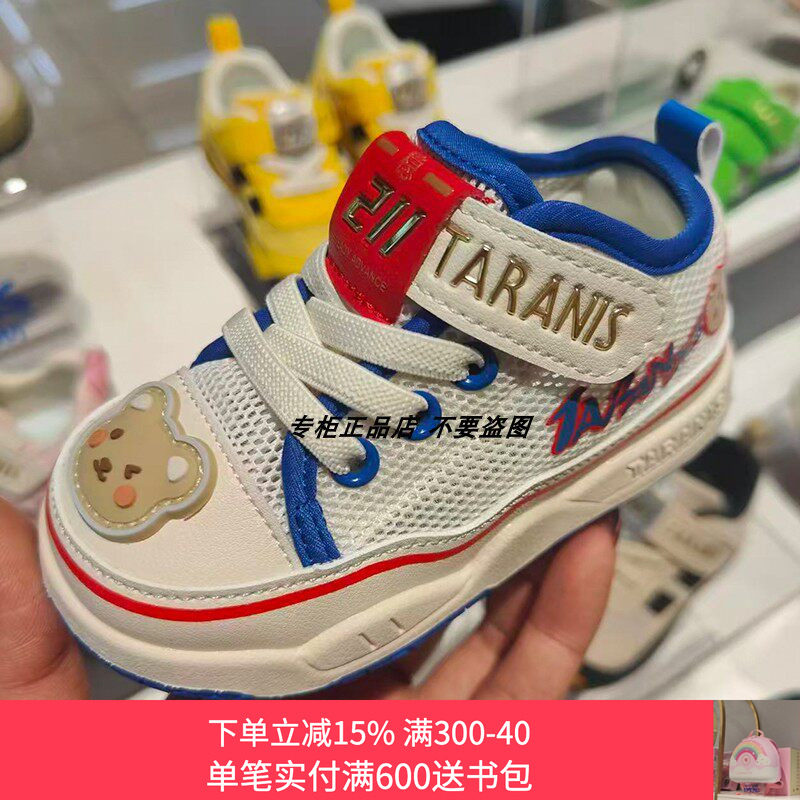 专柜正品泰兰尼斯26春季新款婴童211系列网布软底透气机能学步鞋
