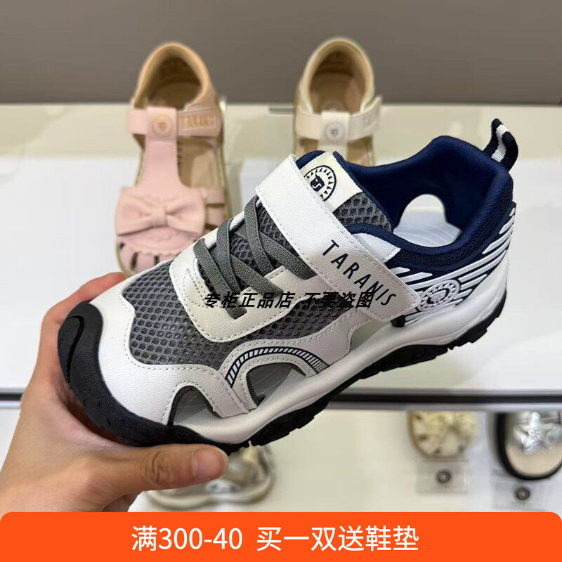 特价专柜正品泰兰尼斯夏季儿童网孔包头户外露营溯溪运动凉鞋
