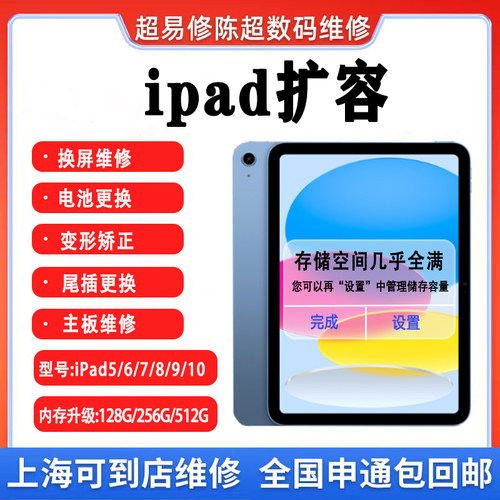苹果扩容iPadmimi扩容升级硬盘