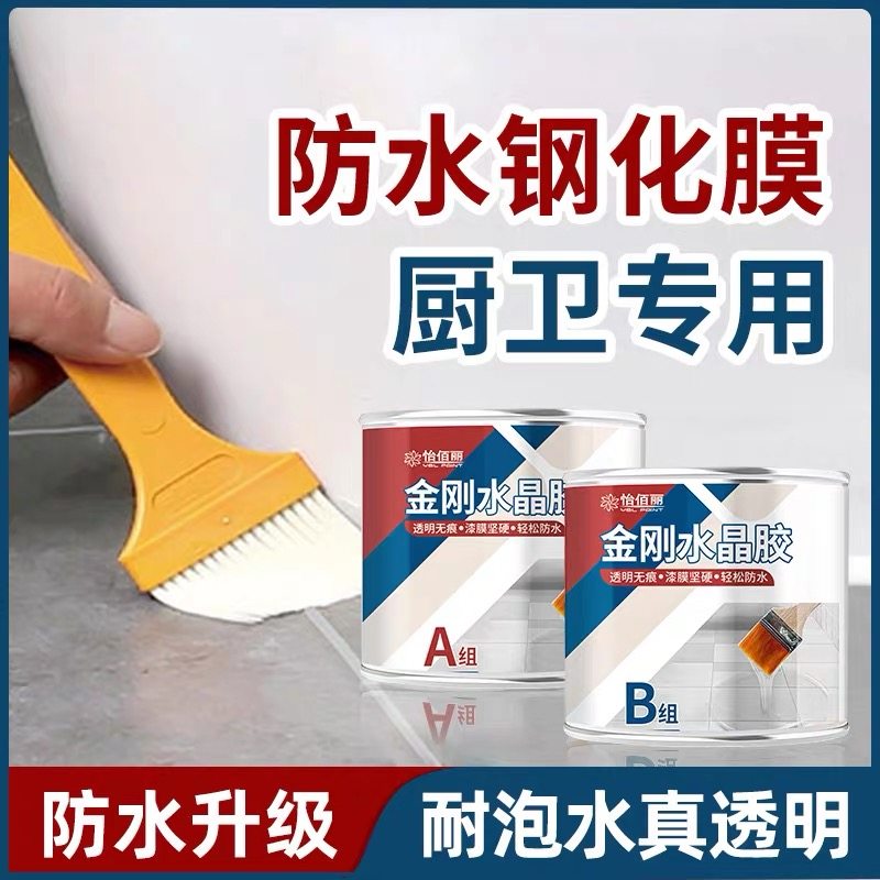 升级双组份金刚水晶胶可平涂卫生间瓷砖地漏厨房台面裂缝隙玻璃房