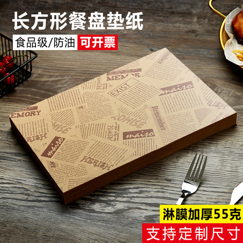 加厚长方形餐盘垫纸油炸食品吸油纸商用一次性防油纸面包托盘垫纸