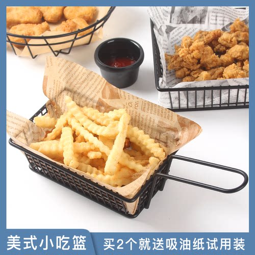 美式薯条篮创意小吃篮炸鸡翅面包筐炸篮酒吧餐厅油炸食品盘子容器 - 封面