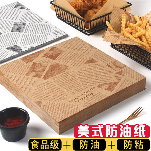 防油纸薯条炸鸡汉堡面包烘焙厨房