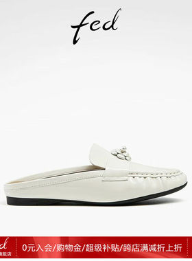 FED低跟穆勒鞋夏季新款女鞋法式单鞋白色凉拖鞋女款D0426-YAC660